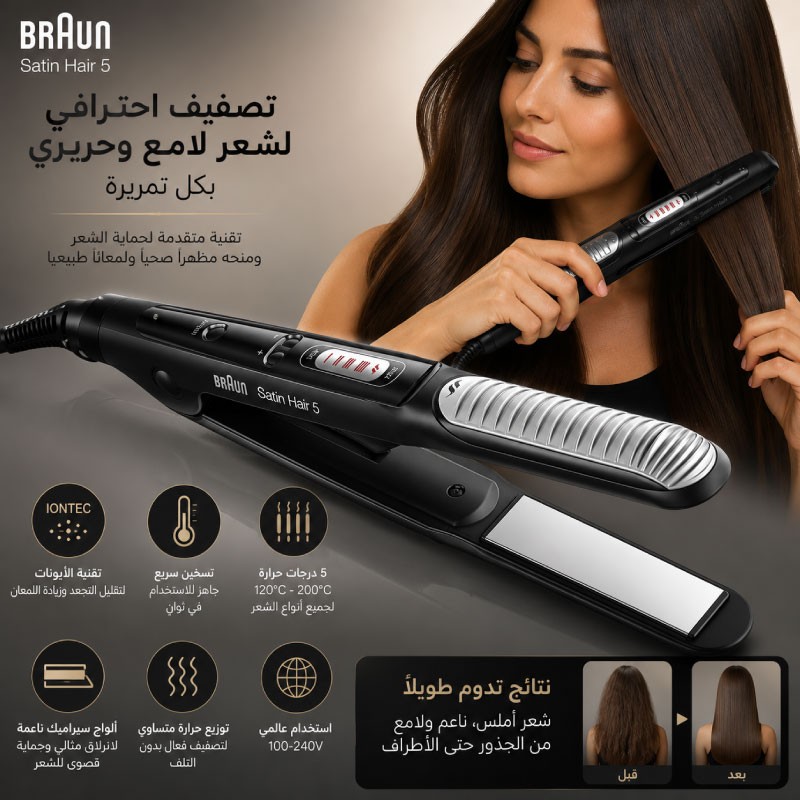 ستريت شعر براون ST550