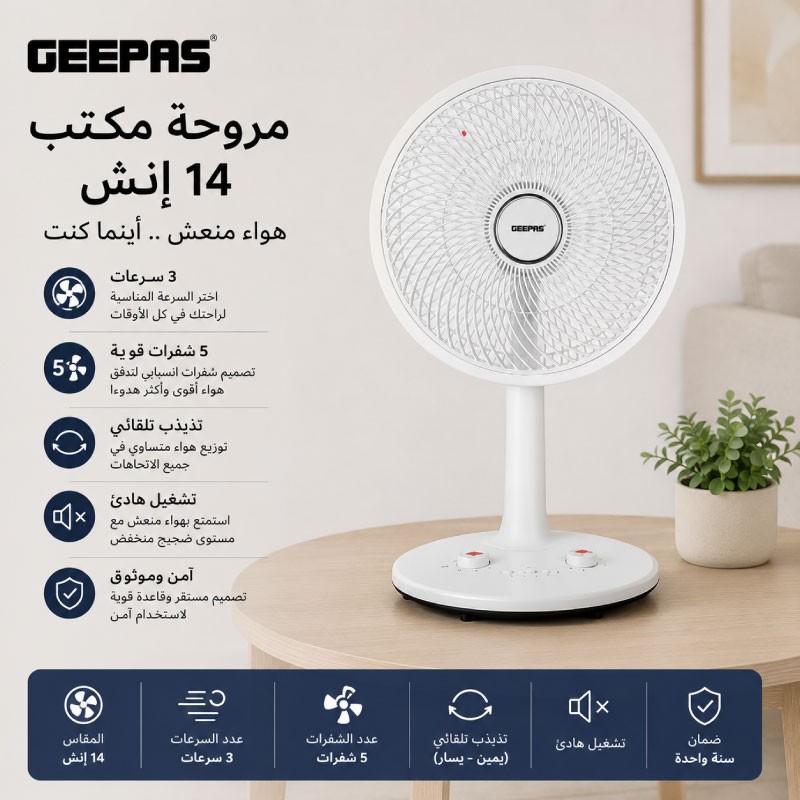 مروحة جيباس طاولة 14 انش GF21202