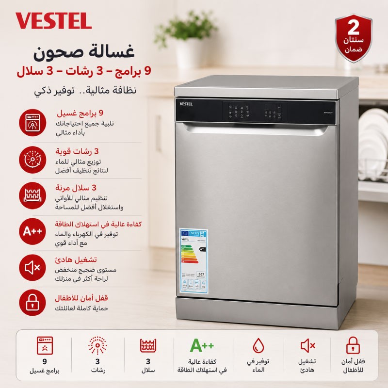جلاية فيستل 9 برامج 3 مرشات 3 سلال سلفر DWFA2Y9N1X