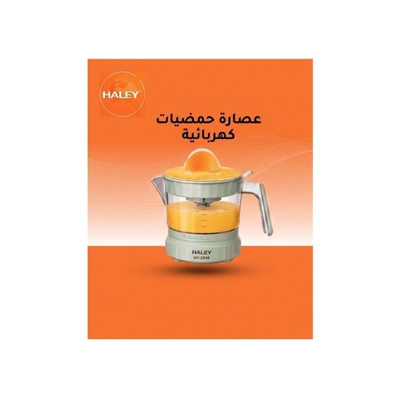 عصارة حمضيات هايلي HY-2948 سعة ~0.4 لتر قدرة 40 واط