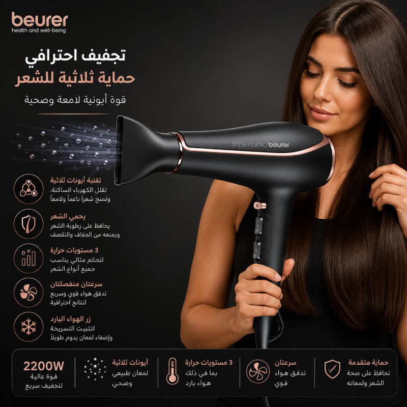 سشوار شعر BEURER HC 80