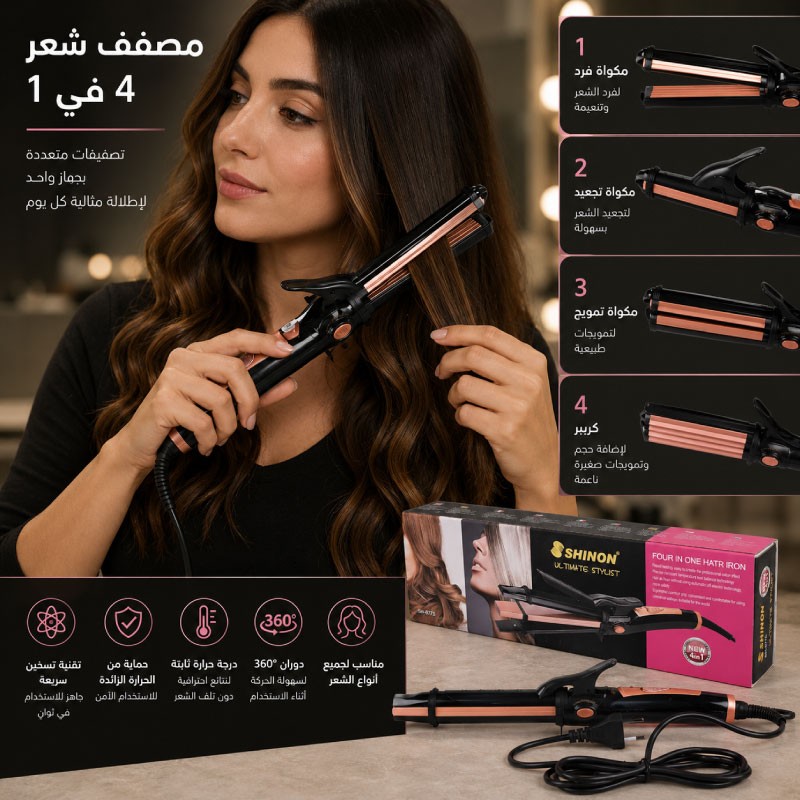 ستريت شعر شانون SH-8752