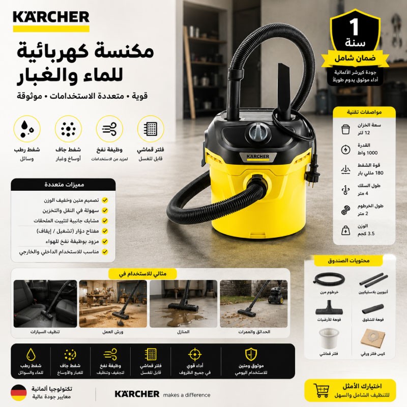 مكنسة كارتشر برميل 1000 واط KWD1WV