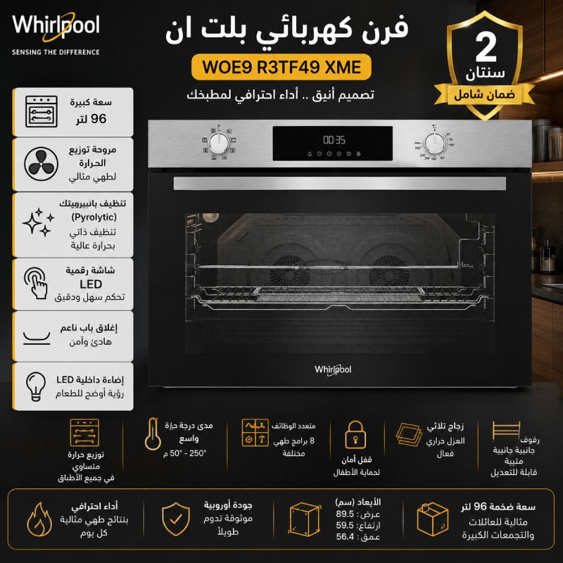 فرن بلت ان وايربول كهرباء WOE9R3TF49XMEC