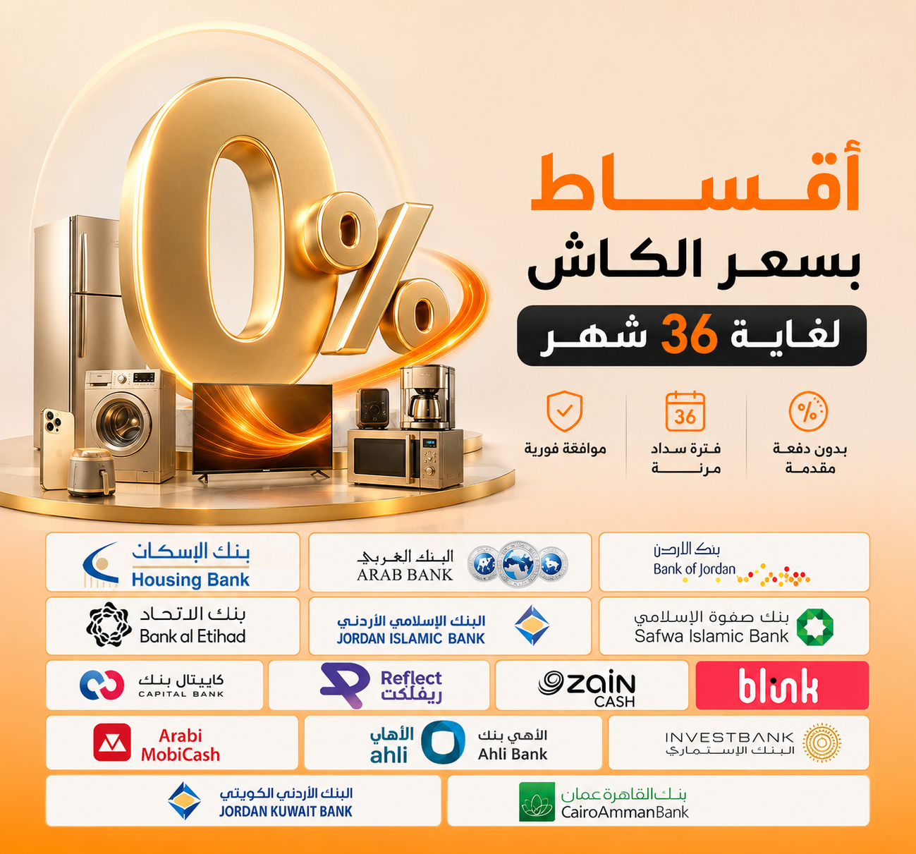 ركن بغداد للأجهزة الكهربائية promo