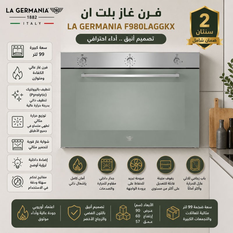 فرن غاز بلت ان لاجرمانيا 90 سم ستيل F980LAGGKX