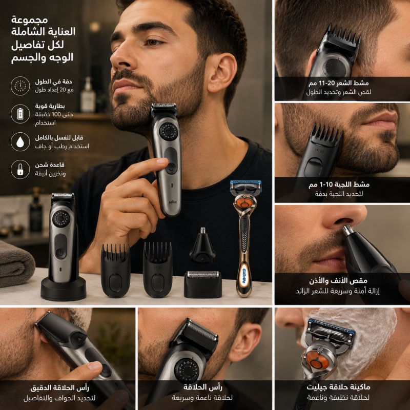 ماكنة حلاقة براون BT7940TS