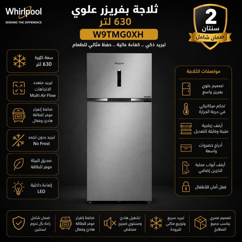 ثلاجة وايربول 630 لتر فريزر علوي ستيل WTMF 836653 XME