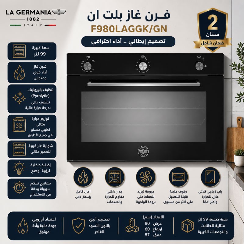 فرن غاز بلت ان لاجرمانيا 90 سم اسود F980LAGGK GN