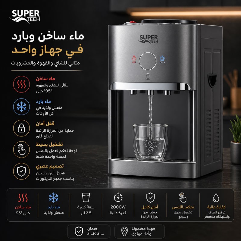 كولر سوبر تيك طاولة سلفر RAX5-2-63TB