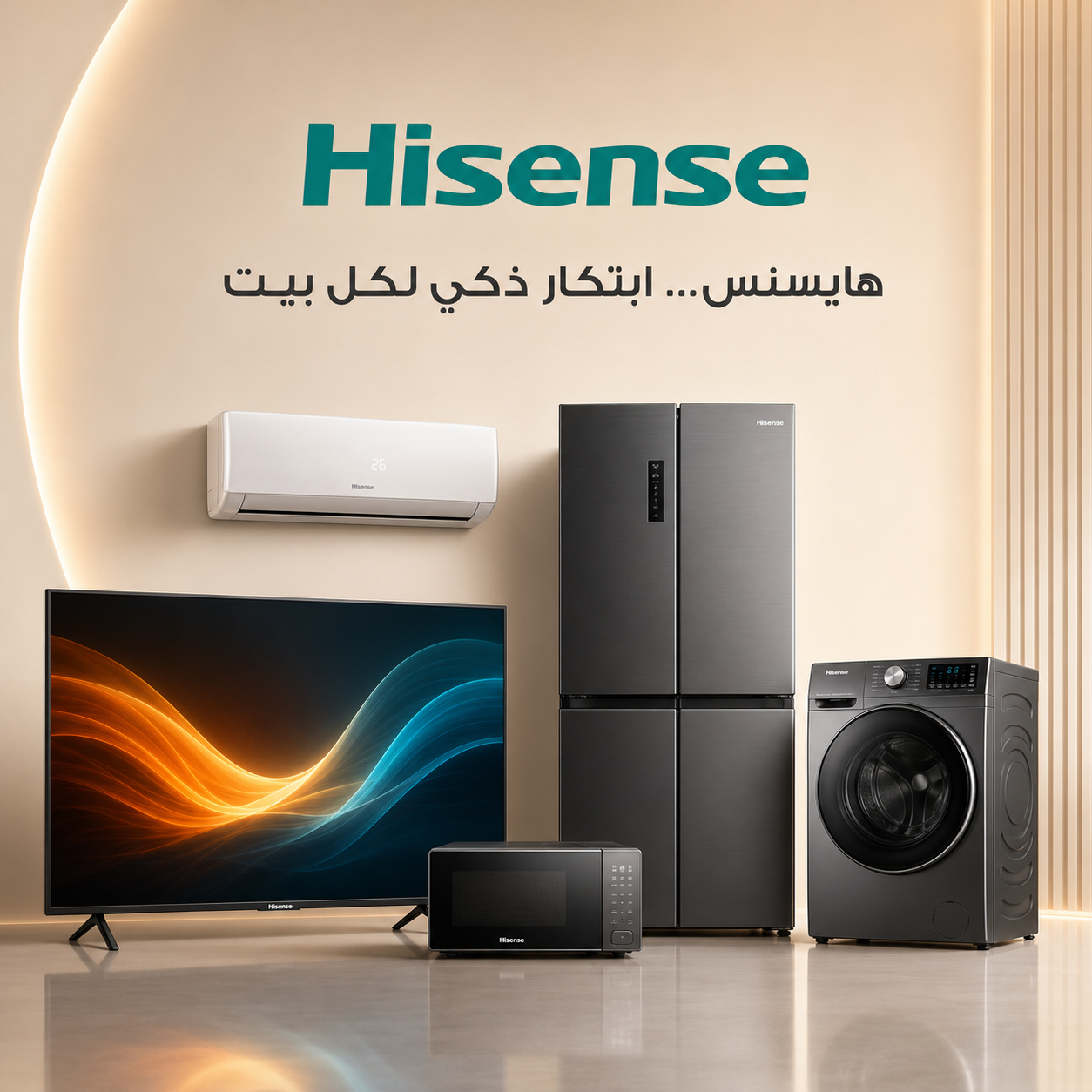 ركن بغداد للأجهزة الكهربائية promo