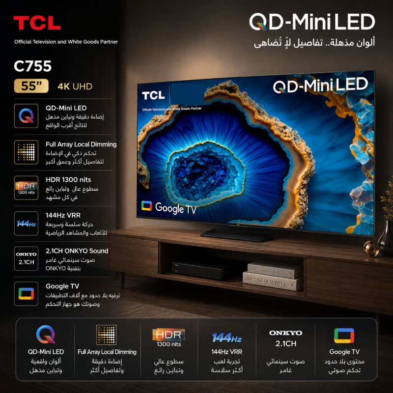 شاشة TCL 75 انش سمارت 75C755