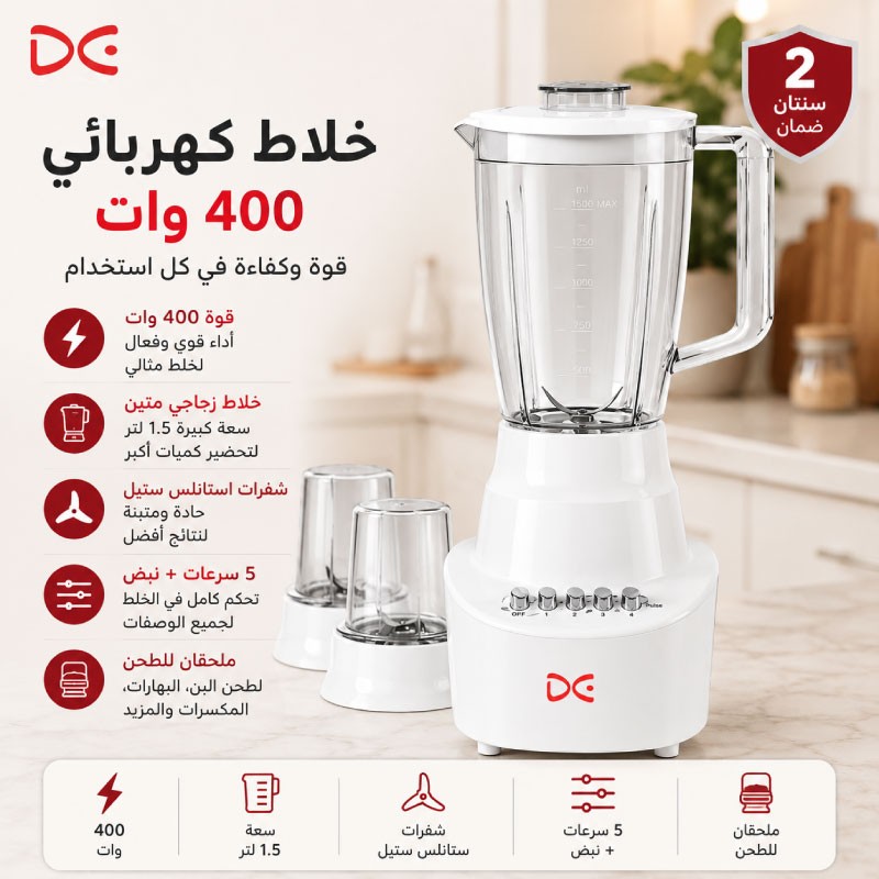 خلاط دايو 400 واط DE-2300