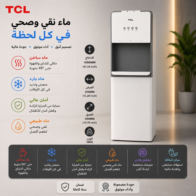كولر TCL قارورة سفلية سلفر TY-LWYR107TS