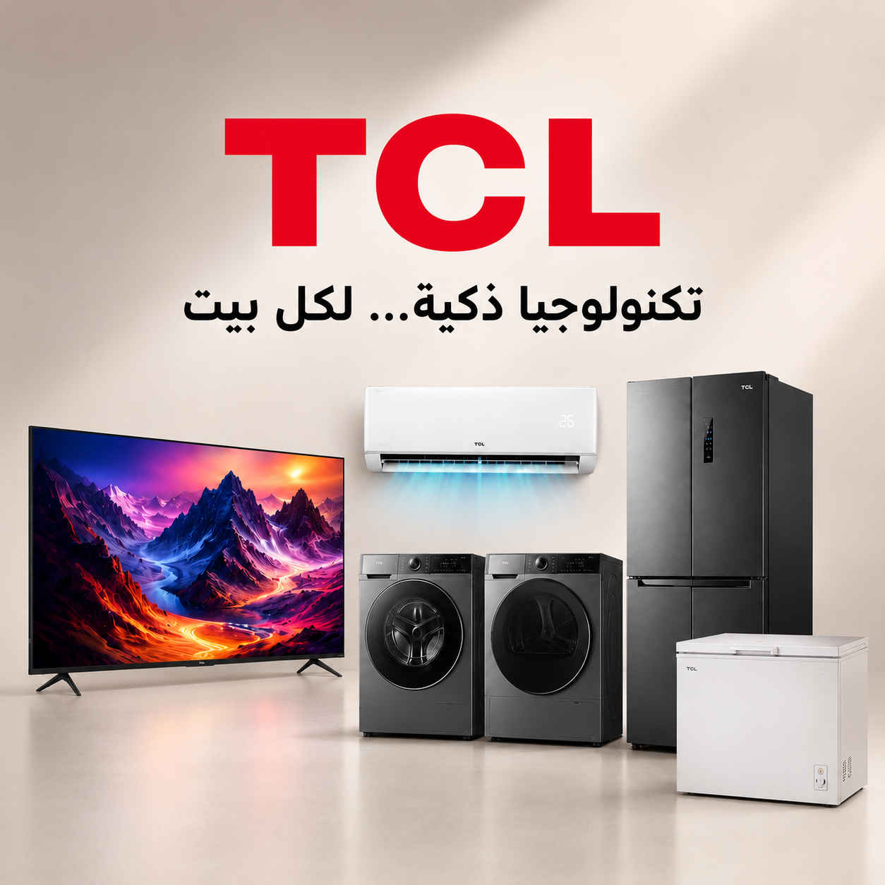 ركن بغداد للأجهزة الكهربائية promo