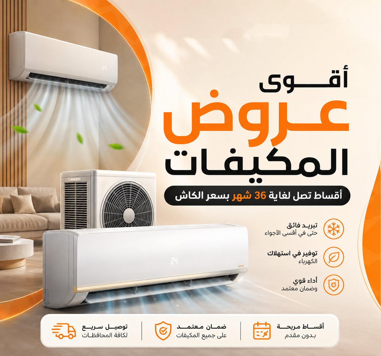ركن بغداد للأجهزة الكهربائية promo