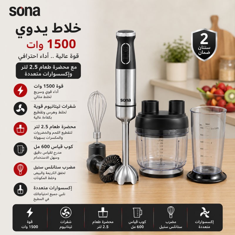 خلاط سونا عامودي 1500 واط SHB-18A