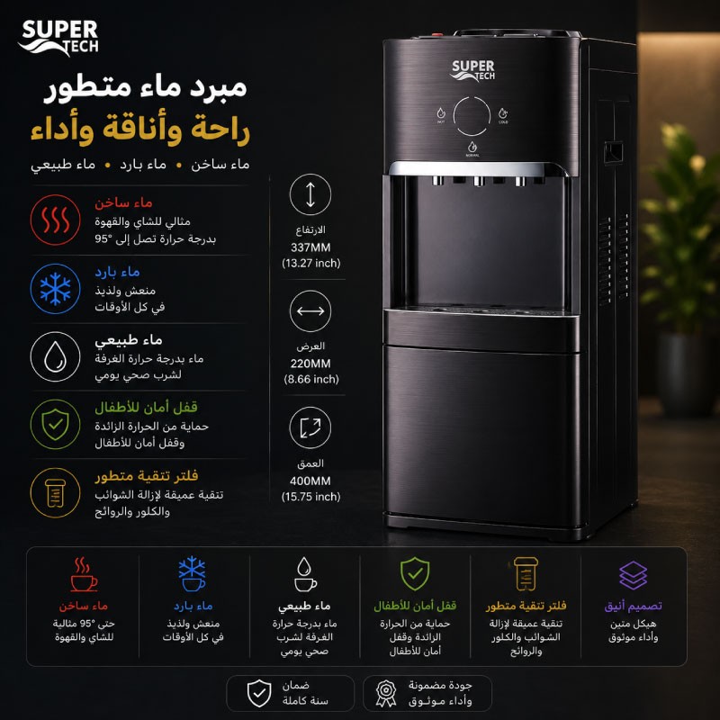كولر سوبر تيك ستاند اسود RAX5-2-63LB