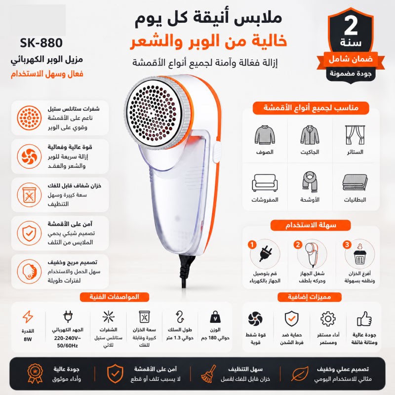 ماكنة ازالة الوبر WAKEN WK-908