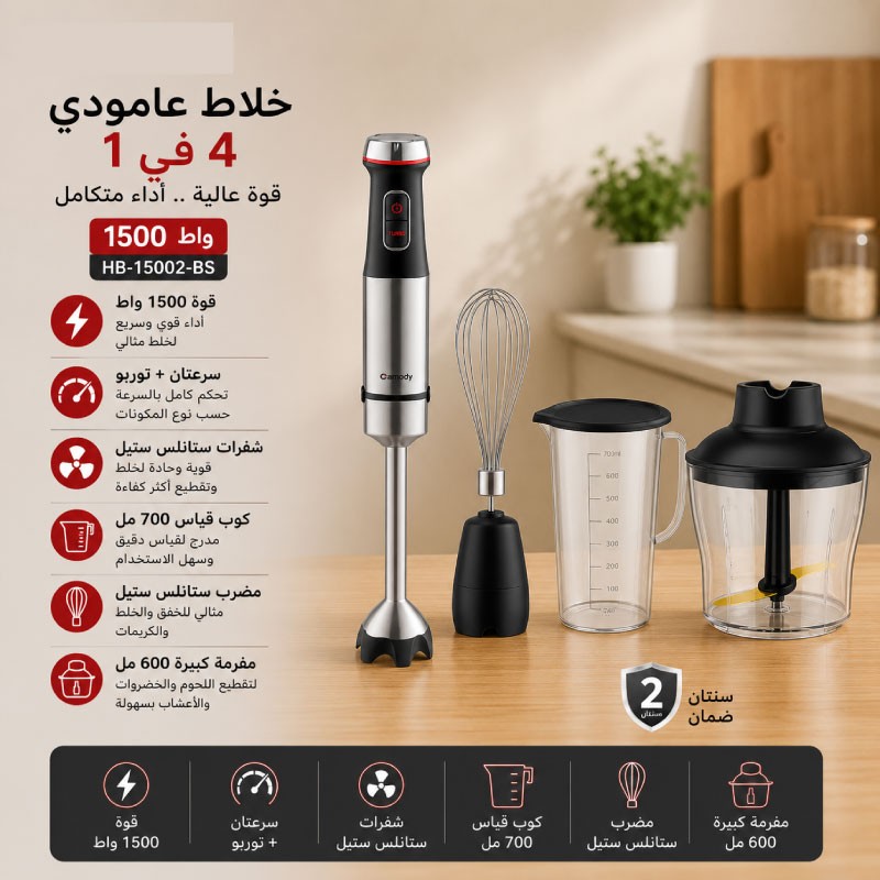خلاط عامودي كونتي 1500 واط 4*1 HB 15002 BS