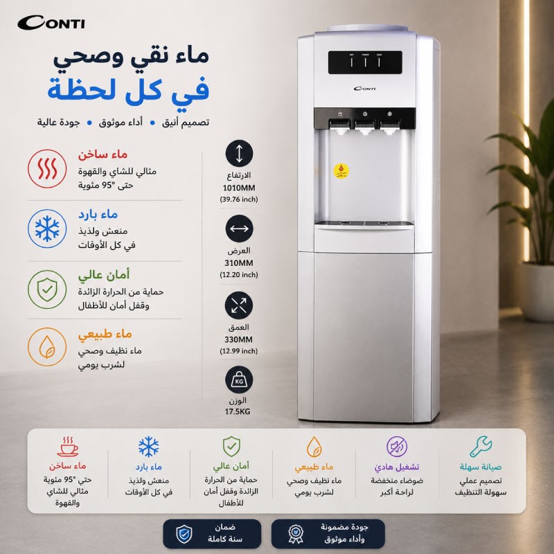 كولر كونتي سلفر WD-F314-S